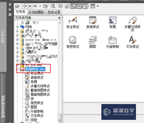 CAD怎么添加其它图纸中的样式信息(cad怎么添加其它图纸中的样式信息栏)