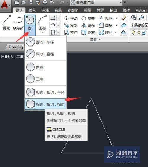 CAD三角形里如何画相切圆(cad三角形内画相切圆)