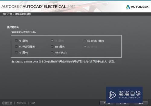 CAD怎么添加electrical制造商(电气cad添加制造商)