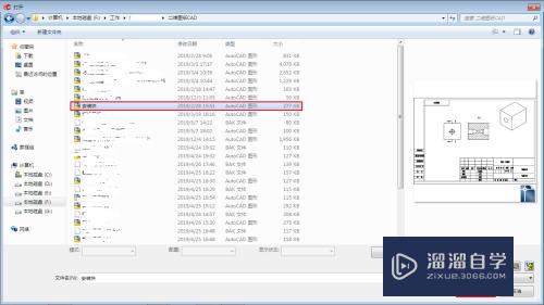 CAD图纸怎么导入进SolidWorks中编辑