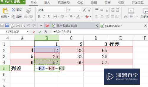 怎么用Excel表格求差(如何用excel表格求差)