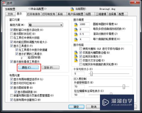CAD背景的颜色如何修改(cad背景的颜色如何修改为白色)