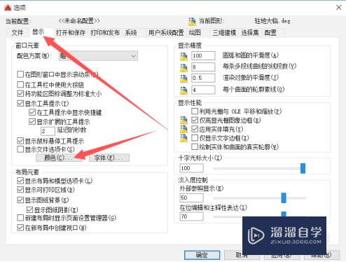 CAD模型背景怎么黑色改白色