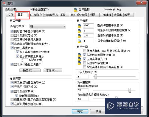 CAD背景的颜色如何修改(cad背景的颜色如何修改为白色)