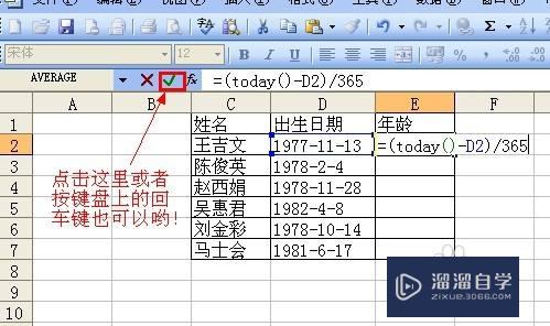 怎样在Excel中通过出生日期计算年龄(excel根据出生日期计算年龄,有几种方法)