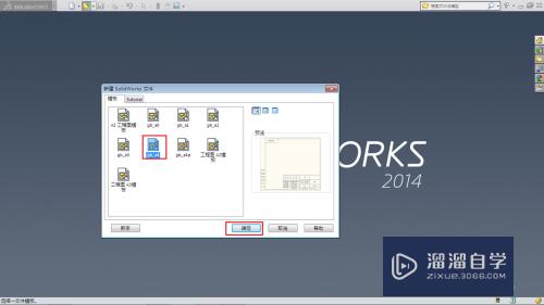 CAD图纸怎么导入进SolidWorks中编辑