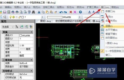 CAD怎么把窗口重叠起来(cad怎么把窗口重叠起来显示)