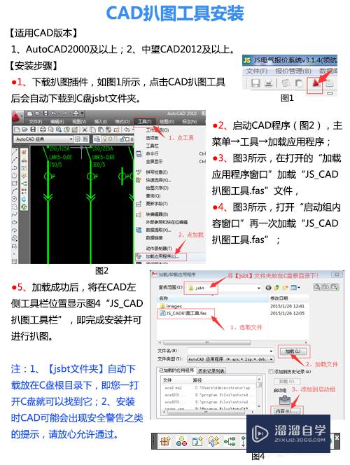 CAD如何快速录入元件信息(cad如何快速录入元件信息内容)