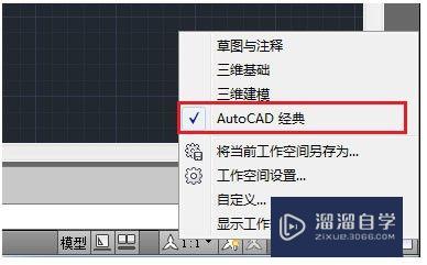 CAD工作空间怎么进行设置(cad工作空间怎么进行设置的)