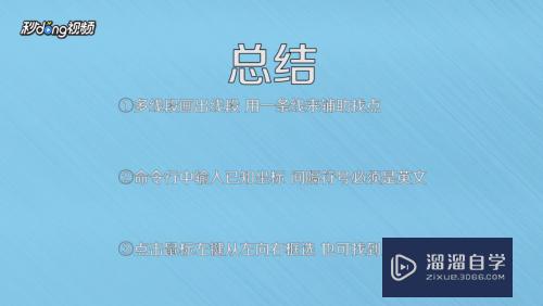 CAD已知定点的坐标怎么找到点(cad中已知点坐标如何找到这个点)