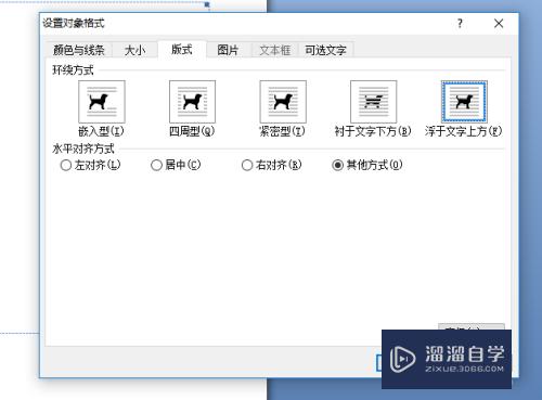 CAD图形怎么导入Word中编辑
