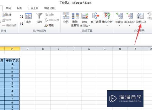 Excel怎么进行分类汇总(excel怎么进行分类汇总求和)