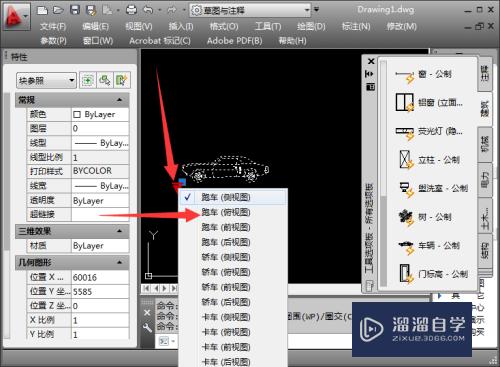 CAD如何插入车辆、铝窗、荧光灯、立柱图案(cad怎么设计车)