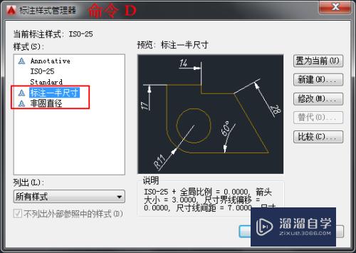 CAD怎么添加其它图纸中的样式信息(cad怎么添加其它图纸中的样式信息栏)