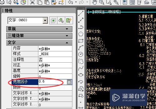 CAD打印中字体超出图框外怎么办(cad打印文字超出图框)