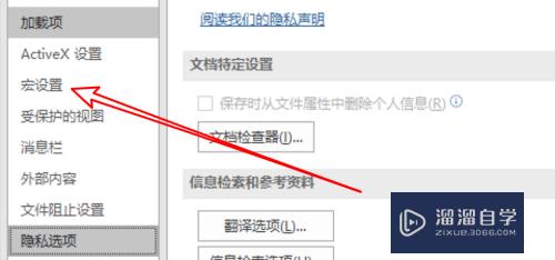 Excel2019怎么启用宏(excel2019怎么启用宏功能)