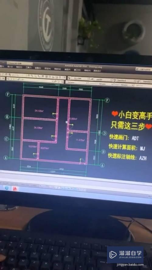 CAD画图的三大快捷键