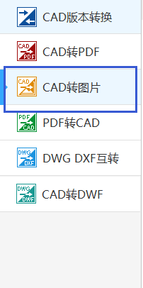 CAD文件怎么批量转为黑白jpg(cad怎么批量转换成jpg)