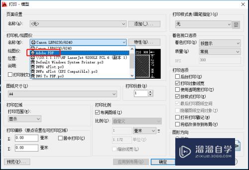 CAD2014怎么打印成PDF文件(cad2014怎么打印pdf格式)