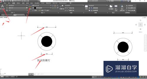 用Auto CAD 画防水防潮灯