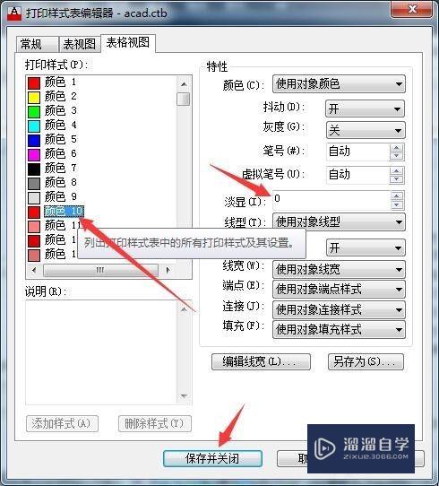 CAD中怎么设置Excel表网格线不打印(cad怎样不显示网格线)