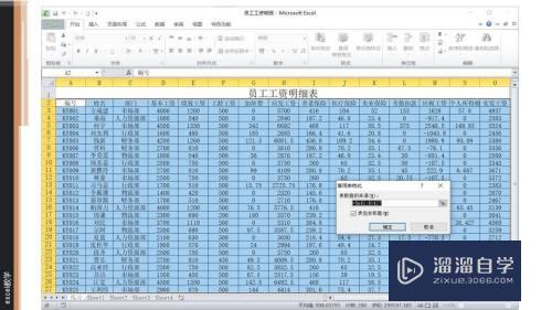 在Excel中如何套用格式快速完成表格制作(在excel中如何套用格式快速完成表格制作)