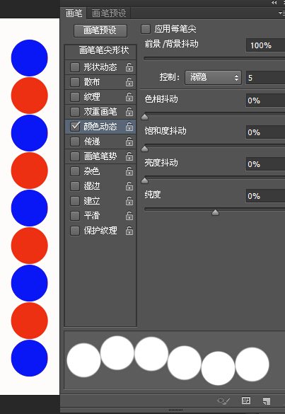 ps画笔工具的颜色动态用不了?前景色:红,背景色:蓝.