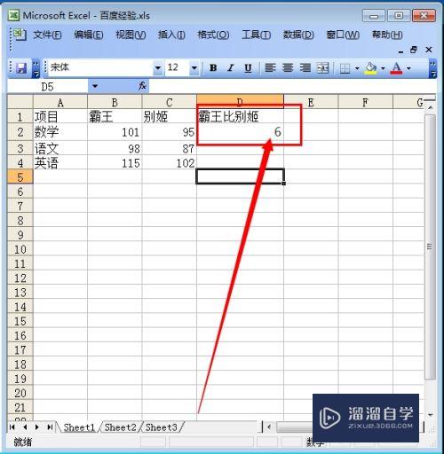 Excel表格中求差函数公式怎么使用(excel表格中求差函数公式怎么使用的)