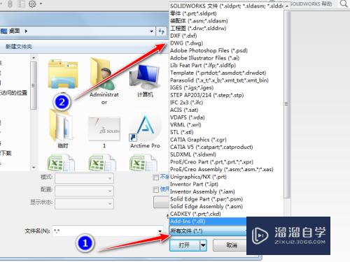 CAD文件怎么导入SolidWorks使用(cad文件如何导入solidworks)