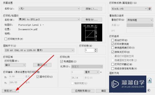 CAD文件打印部分线缺失或缺少怎么办(cad文件打印部分线缺失或缺少怎么办呢)