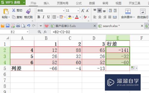 怎么用Excel表格求差(如何用excel表格求差)