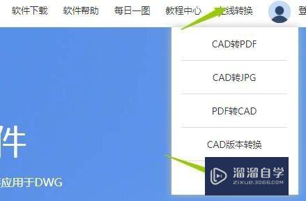 查看CAD图纸 最快捷有效的方法