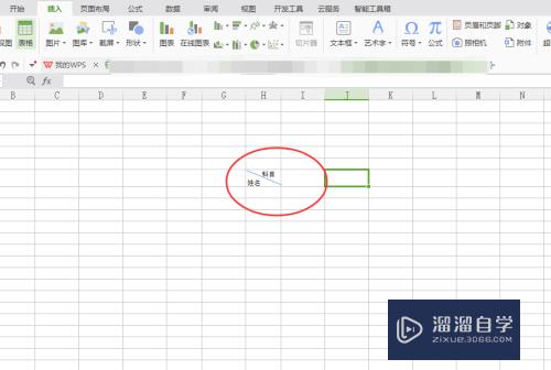 Excel怎么在单元格添加斜线并在斜线上下写字(excel怎么在单元格里加斜线输入文字)