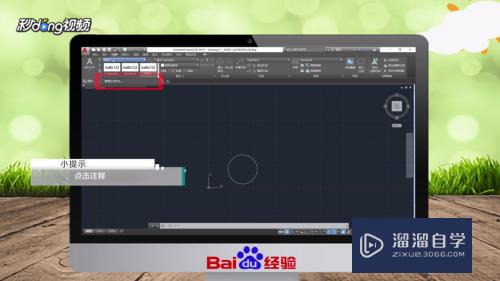 CAD怎样进行样式设置和应用？