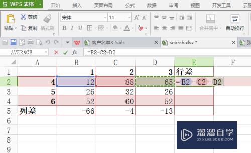 怎么用Excel表格求差(如何用excel表格求差)