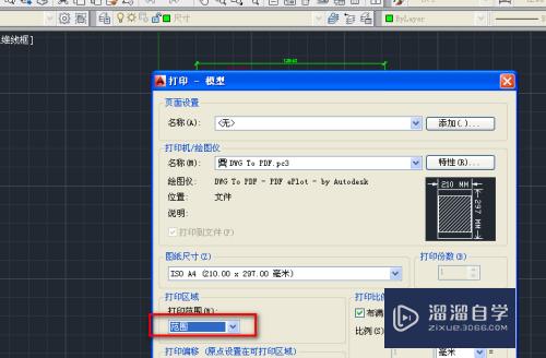 CAD模拟空间里怎么设置虚拟打印