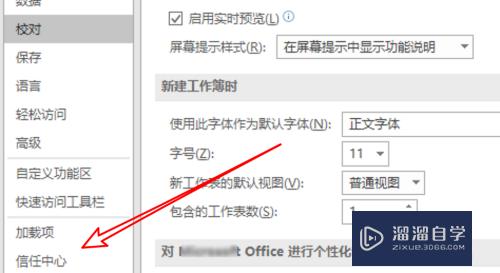 Excel2019怎么启用宏(excel2019怎么启用宏功能)
