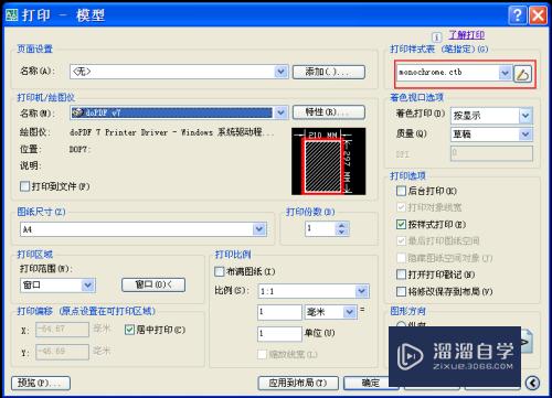 Auto CAD2007打印机设置把彩色线条打印成黑色的