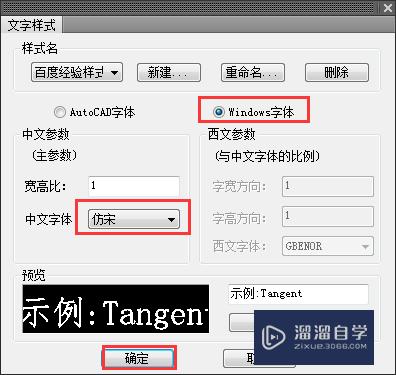CAD天正怎么新建文字样式(天正cad添加文字)