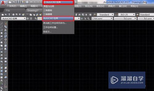 AutoCAD工作空间如何设置(cad工作空间怎么设置)