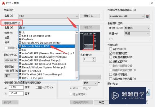 CAD如何设置快速黑白打印(cad如何设置快速黑白打印模式)