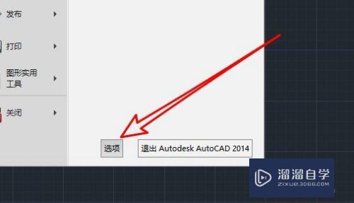 CAD2014对不信任加载项怎么办处理(cad不信任加载项闪退)