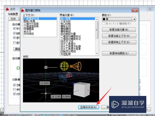 CAD背景颜色怎么修改(cad背景颜色怎么修改不了)