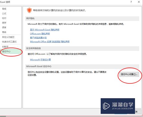 Excel2013如何启用宏(Excel2013如何启用宏?)