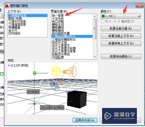 CAD背景颜色怎么修改(cad背景颜色怎么修改不了)