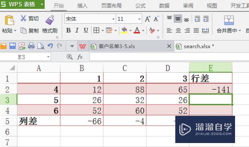 怎么用Excel表格求差(如何用excel表格求差)