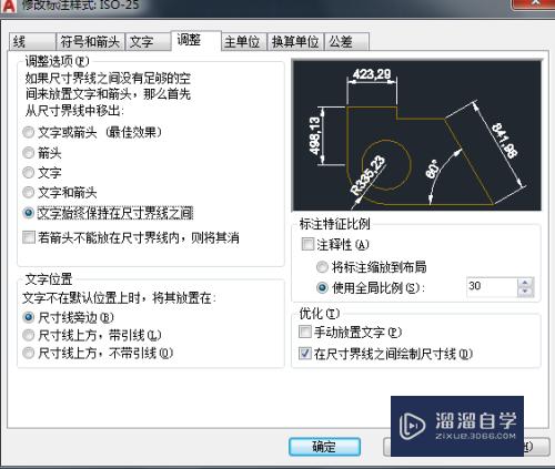 CAD标注文字和箭头太小怎么调(cad标注文字和箭头太小怎么调整)