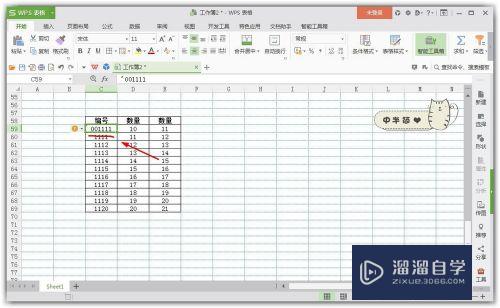 Excel中如何输入0在前面(在excel中怎样输入0在前面的数字)