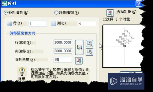 AutoCAD中多重复制命令矩形阵列的使用技巧