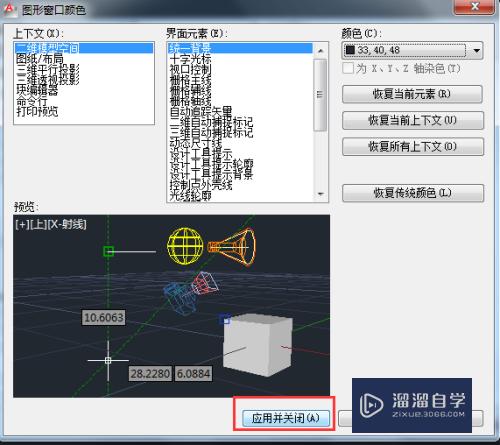 CAD背景的颜色如何修改(cad背景的颜色如何修改为白色)